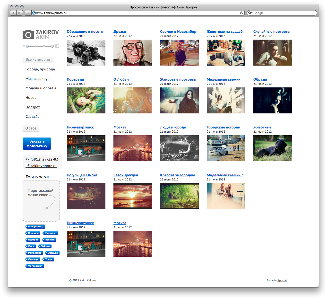 Сайт фотографа Акима Закирова — Главная страница